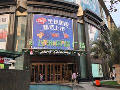 -飞洲国际广场