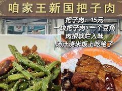 -老西关黄老太牛肉烧饼