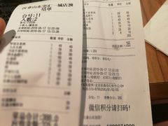账单-汉拿山(汇一城店)