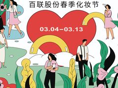 -上海第一八佰伴