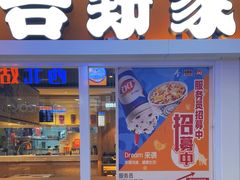 -吉野家(人和香港城店)