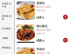 -春水锅贴·传统鲁菜(大明湖店)