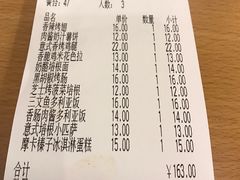 账单-萨莉亚意式餐厅(中北永旺店)