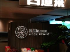 -四道菜·福建菜馆(新街口金鹰店)