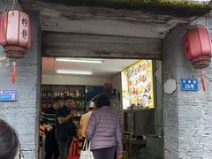 -柠静私家菜(石板巷店)