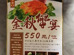 -王宝和酒家(黄浦店)