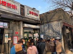 门面-天泽祥·鼓楼馒头(鼓楼店)