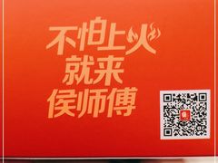 -侯师傅热炒店(印象城店)