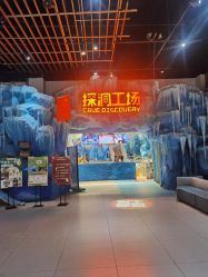-探洞工场(重庆爱琴海旗舰店)
