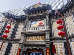 -北京前门大栅栏