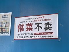 -湘西乌龙山铁板烧(双桥店)