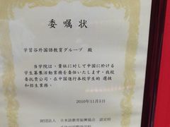 -学习谷日语培训日本留学·多语种外语教学(海淀人大分部)