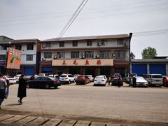 -三毛鱼庄(威连路店)