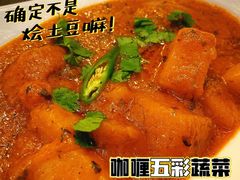 蔬菜咖喱-Masala Curry and BBQ·玛莎拉巴基斯坦美食(金水万达店)