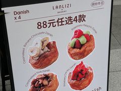 -LANLIZI BAKERY(COSMO店)
