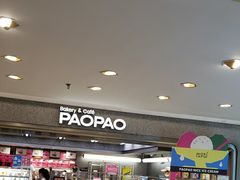 -PAOPAO Bakery&Café(港汇店)