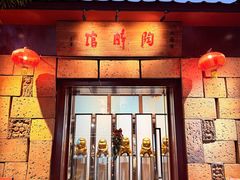 -陶醉馆·佛山创意菜(南风古灶店)