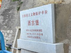 -暖泉古镇