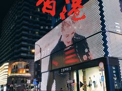 -海港城