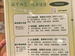 -山食间·中式营养轻餐(保利时光里店)