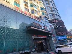 -金源温泉休闲会馆