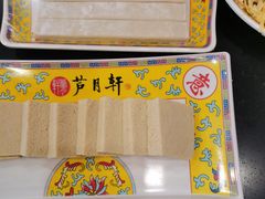 -芦月轩羊蝎子(北蜂窝店)