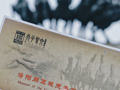 -洛阳周王城天子驾六博物馆