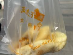 -孟夫子水煎包(锦艺城店)