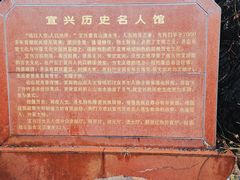 -宜兴龙背山森林公园