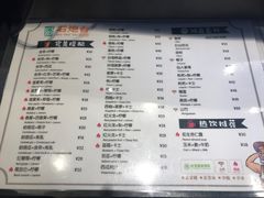 菜单-石炮台果汁冰(天河店)