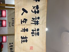 -禧福楼·十五年老店(科技城店)