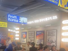 -阿亲家·韩式无限烤肉(春熙路店)