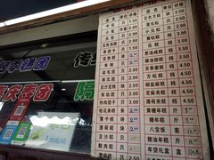 菜单-万福兴糕团(万福兴山塘街直营店)