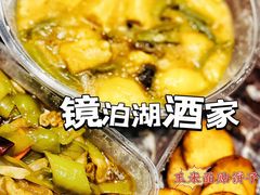 -镜泊湖酒家(兴华街金鼎店)