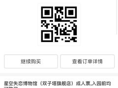 -星空失恋博物馆(双子塔旗舰店)