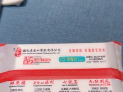 -谢氏老金口(江夏武昌大道店)