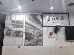 -雨田饭店(华兴东街店)