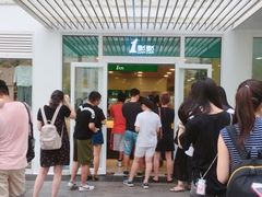 -1点点(银座和谐广场店)