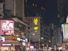 -求生煎包(武夷小区店)