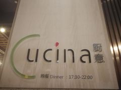 -光谷希尔顿酒店-厨意意大利餐厅(鸿雁路店)