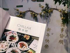 -CHILLAX轻乐时(侨建·Hi City店)