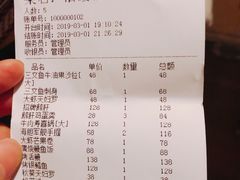 账单-久喜番和牛烧肉酒场(北辰三角洲店)