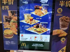 -麦当劳(正定瑞天店)
