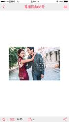 点击看大图 -女王风尚STUDIO·轻奢化定制