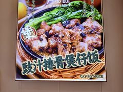 -万煲旺·香港老传承煲仔饭·猪杂汤(客村店)