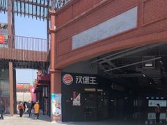 -杨府山江南里(华光路店)