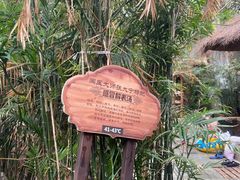 -龙达温泉生态城