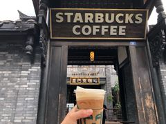 门面-星巴克臻选(成都宽窄巷子店)