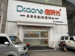 -痘院长·祛痘·皮肤管理