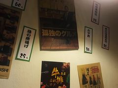 -和蕴日本料理